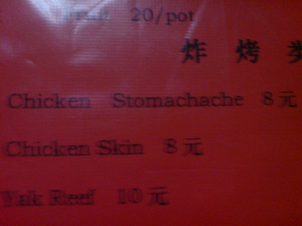 Chicken Stomachache